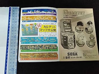 SEGA - ゲームソフト 封入チラシ約700枚 Amazon.co.jp: 込みレトロゲーム セガ カルテット フライヤー